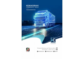 گروه تجاری کیخسروی گروه تجاری کیخسروی دارای مجوز رسمی کارگزاری گمرک
