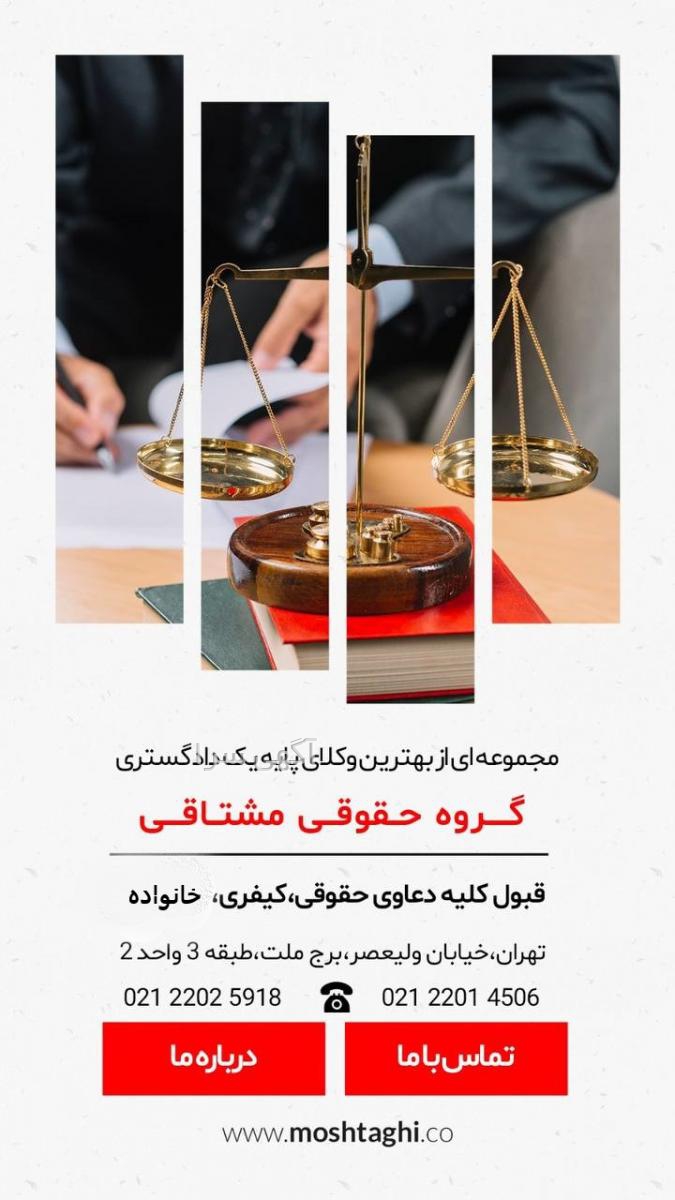 هزینه وکیل برای تقسیم ارث