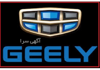لوازم یدکی جیلی ، فروش لوازم یدکی جیلی GC6 جیلی امگرند 7