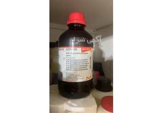 خرید دی سیکلوهگزیل کربودی آمید با کیفیت در تهران فرصت ویژه برای تهیه دی