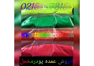 قیمت پودر مخمل قیمت مخمل پاش دستگاه مخمل پاش ایلیا کروم دستگاه