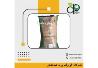فروش گوارگام - پخش عمده گوارگام