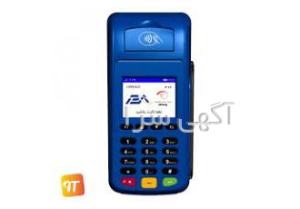 کارتخوان ✅فروش دستگاه کارتخوان با مالکیت شخصی بصورت تکی وعمده ✅بدون