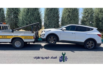 امداد خودرو هدف در تهران امداد خودرو هدف تهران از معتبر ترین شرکت