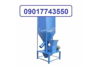 فروش دستگاه میکسر مرغداری ارسال به کل ایران در اردبیل این دستگاه