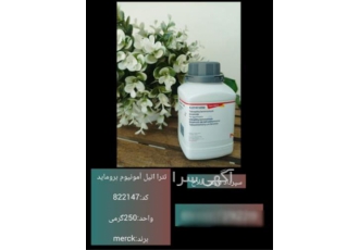 تترا اتیل آمونیوم بروماید