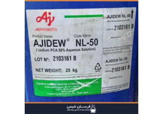 قیمت و فروش ویژه سدیم PCA مایع اصل ژاپن