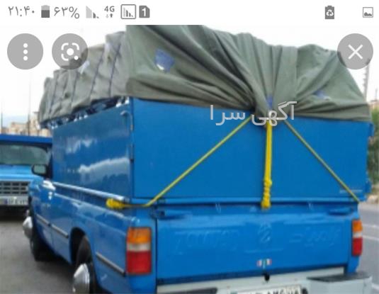 آگهی های خدمات - مهستان