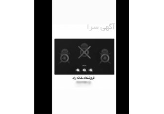 فروش ویژه گاز هوشمند داتیس DG 385 با بهترین شرایط پرداخت