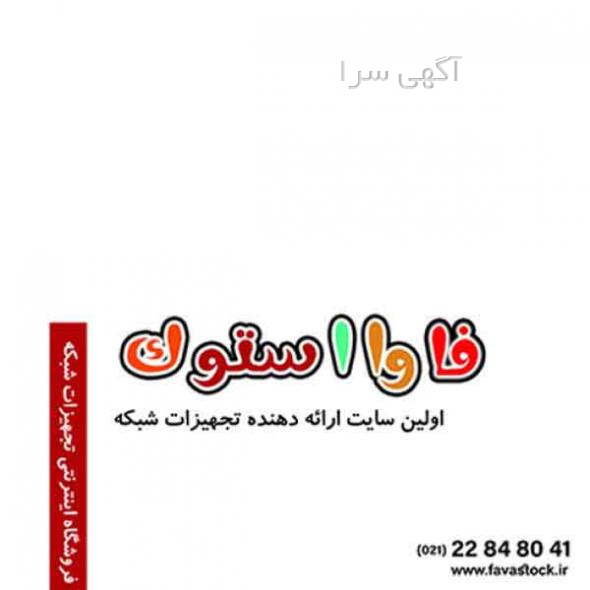 تجهیزات ict