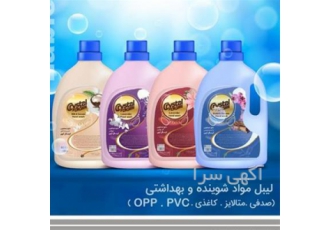 تولید و طراحی لیبل‌های متنوع با کیفیت عالی و قیمت مناسب