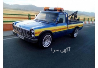 امداد خودرو ۲۴ ساعته کل اصفهان