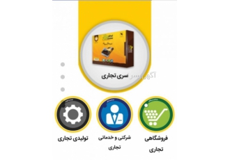 نرم افزار حسابداری محک فروش نرم افزارهای مالی وحسابداری با تنوع بیش