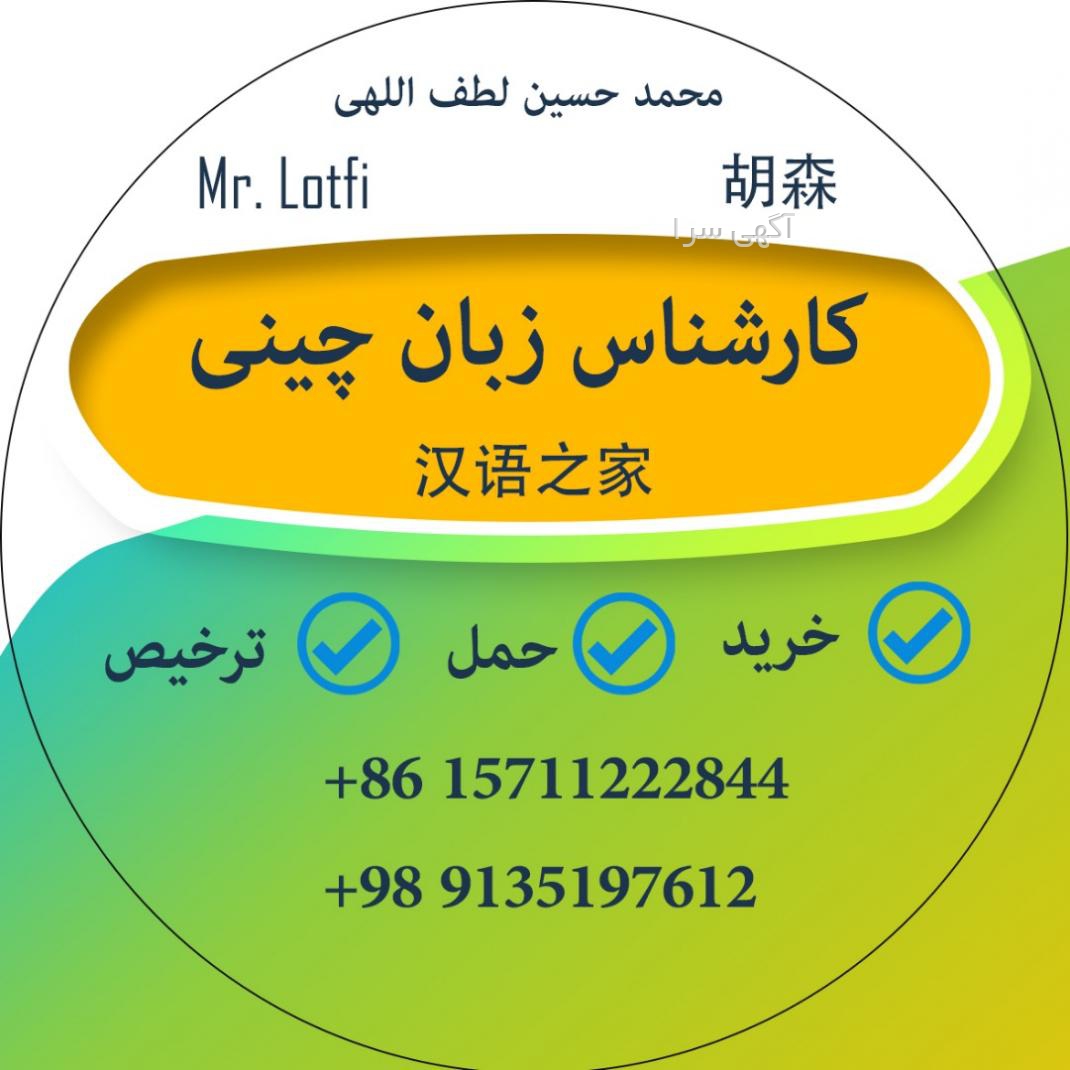 آگهی های ترجمه - البرز
