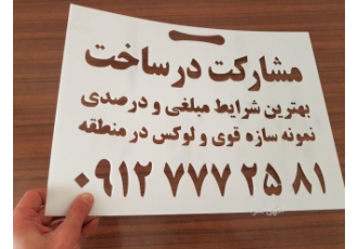 برش لیزری شابلون برش لیزری شابلون طراحی و برش لیزری کلیشه برش