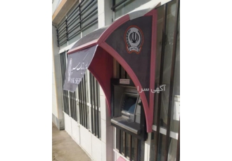 فروش و پشتیبانی خودپرداز شخصی فروش و پشتیبانی خودپرداز شخصی ATM عابر