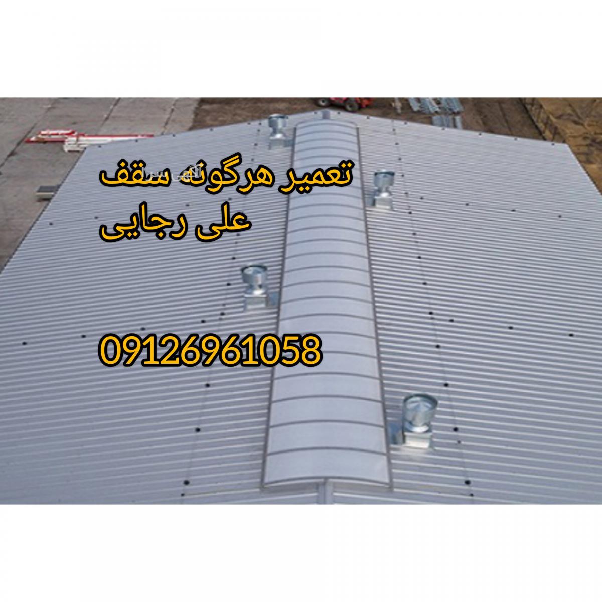 آگهی های ساندویچ پانل - تهران