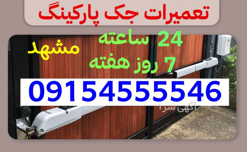 آگهی های خدمات - بانه
