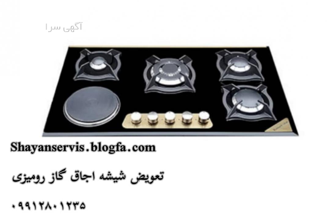 قیمت اجاق گاز صفحه ای ایلیا استیل