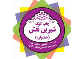 کیک تصویری جشنواره مطهری