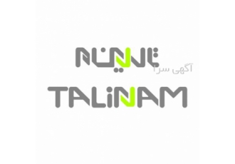 فروشگاه اینترنتی تالینام Talinam فروشگاه اینترنتی تالینام پدیده ای نو
