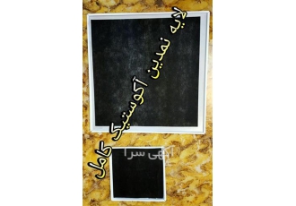 قیمت تایل آلومینیومی نمد دار آلوم سازه