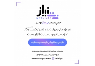 طراحی وبسایت طراحی و توسعه وبسایت های فروشگاهی شرکتی و شخصی با پشتیبانی