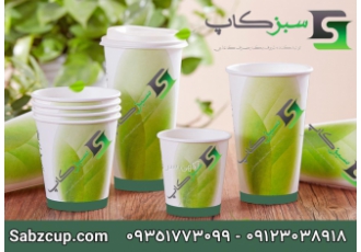 لیوان کاغذی تبلیغاتی سبزکاپ بزرگترین تولید کننده ی لیوان کاغذی تبلیغاتی