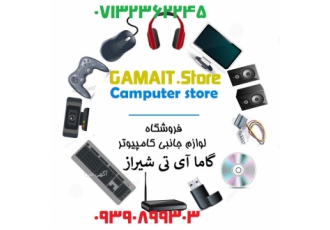 فروش لوازم جانبی کامپیوتر گیمینگ اداری و شبکه    گاما آ