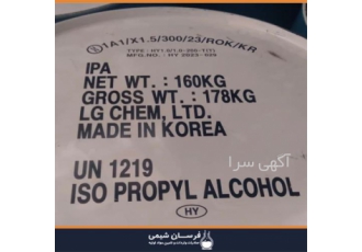 واردات و تأمین ایزوپروپیل الکل با بهترین کیفیت