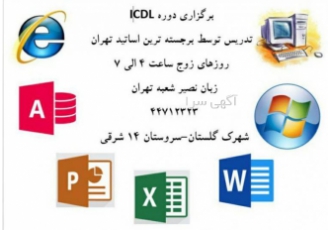 موسسه فرهنگی هنری زبان نصیر