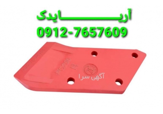گوشه بیل با کیفیت برتر و قیمت مناسب در تربت حیدریه گوشه بیل را با کیفیت