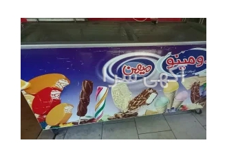 یخچال بستنی میهن و ایستاده