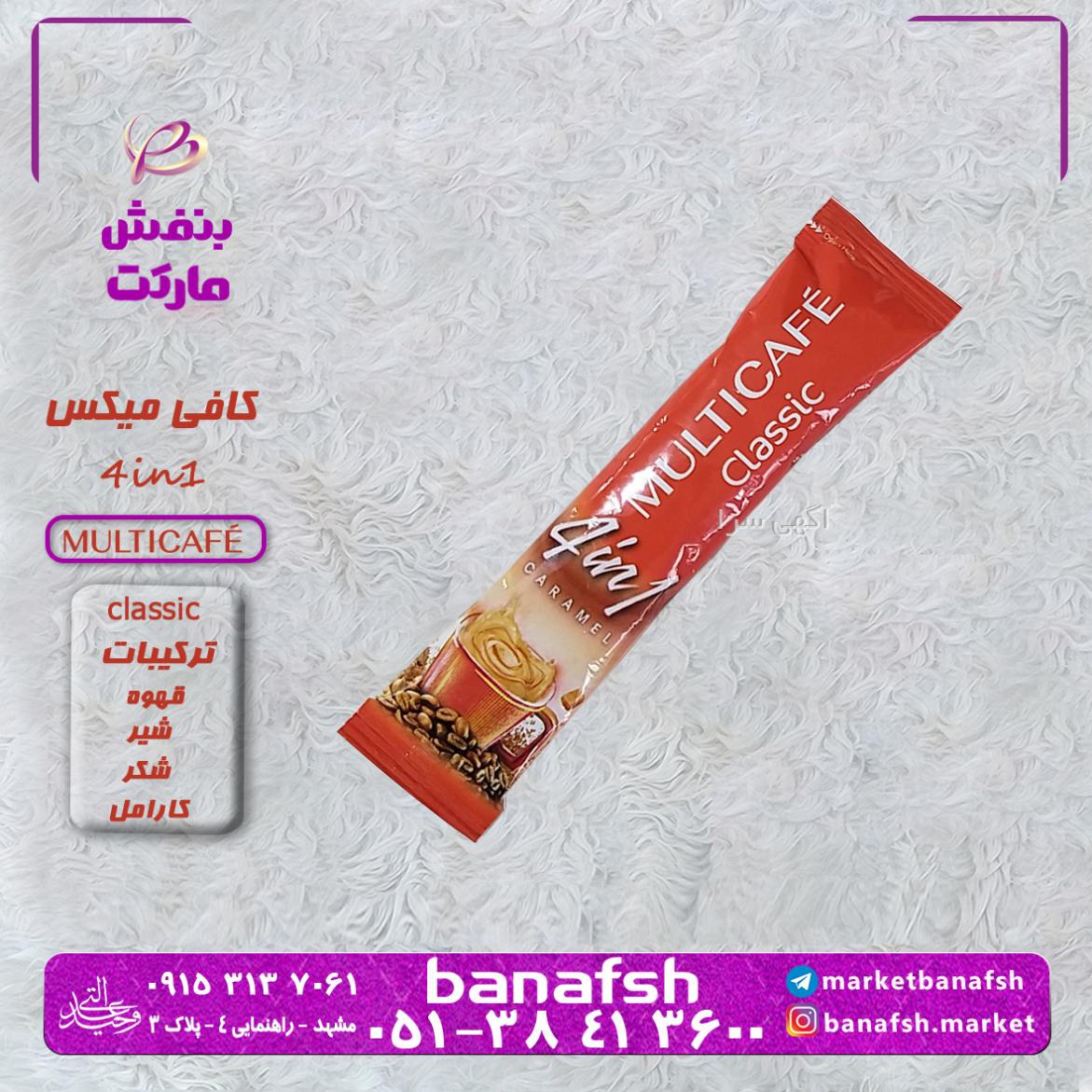 آگهی های توزیع کالا - خراسان رضوی