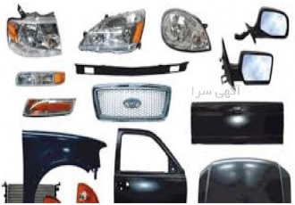 فروش قطعات چری با کیفیت عالی در تهران انواع لوازم یدکی خودروهای چینی