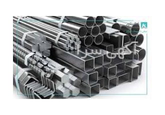 آهن الات صنعتی و ساختمانی