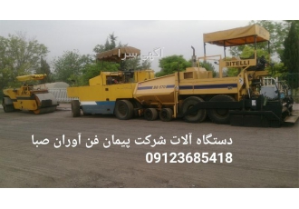 لکه گیری آسفالت فروش و پخش تراشه آسفالت در کرج آسفالت کاری در تهران