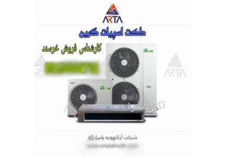 فروش داکت اسپیلت گرین ۶۰۰۰۰ معمولی در مشهد فروش داکت اسپیلت گرین 60000
