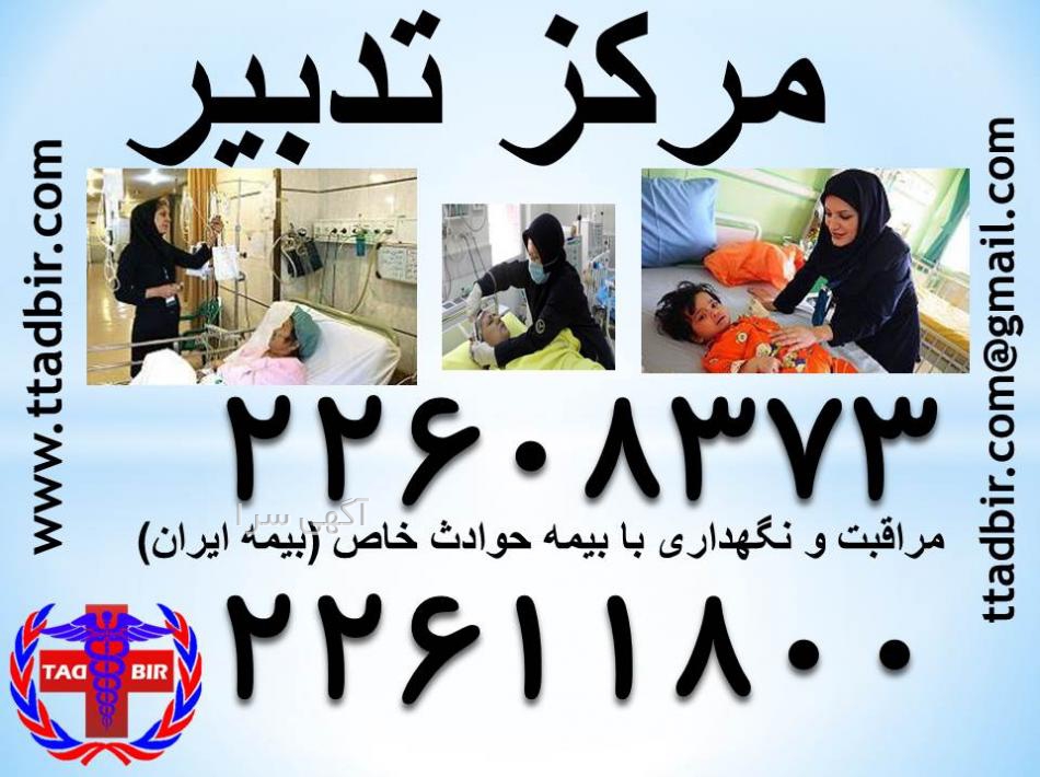 نحوه دریافت روزنامه رسمی شرکت