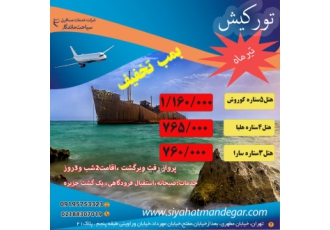 تورکیش هرروزحرکت