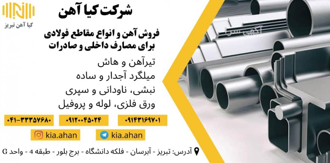 آگهی های لوازم خانگی - لوازم شخصی - میانه