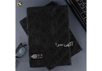 سررسید وزیری چرم ملیچ 1402، چاپ سررسید