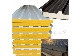 اجرای سقف ساندویچ پانل ، نصب ساندویچ پانل سقفی، فروش ساندویچ پانل سقفی