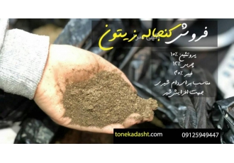 شرکت تنکا دشت شمال عرضه کننده خوراک دام و طیور و ابزیا شرکت تنکا دشت