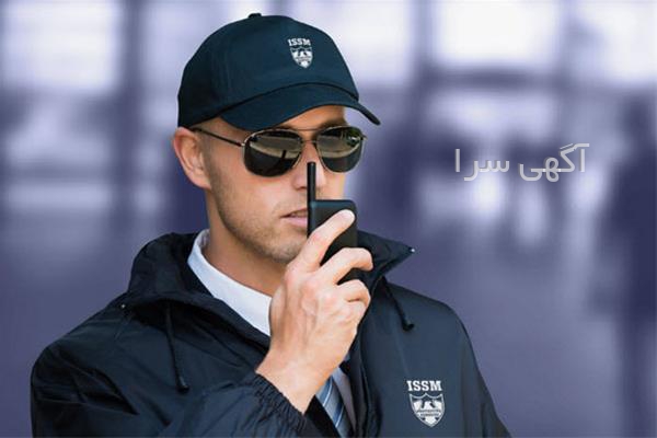 استخدام در تهران حراست
