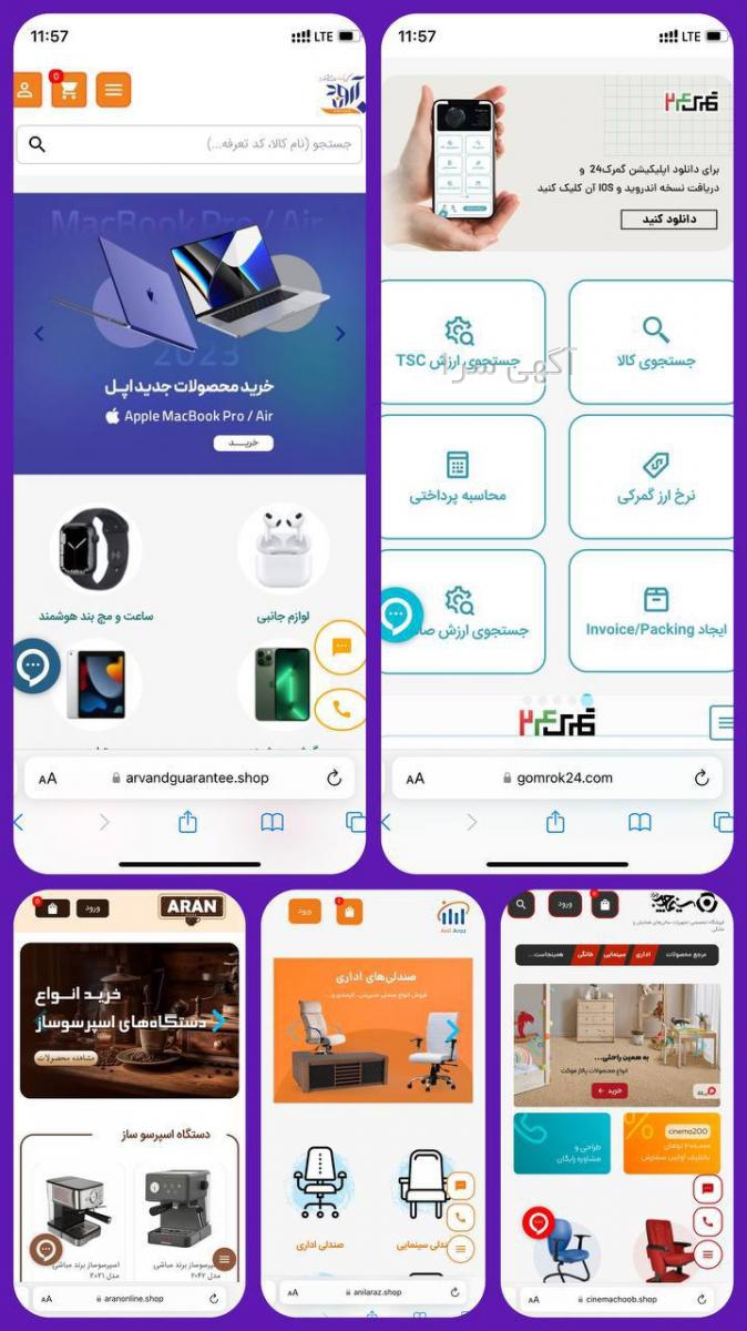 نمونه سایت های ساخته شده با وردپرس
