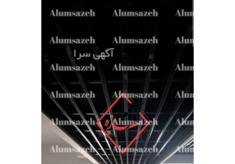 فروش و اجرای سقف خطی لوور سقف کاذب آلومینیومی لوور آلوم سازه در کن