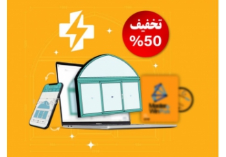 نرم افزار طراحی پنجره مستروین پلاس طراحی انواع درو پنجره های دلخواه