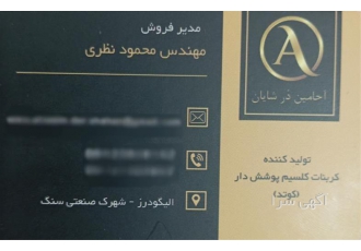 تولید و عرضه کربنات کلسیم پوشش‌دار با بالاترین کیفیت در ایران در الیگودرز