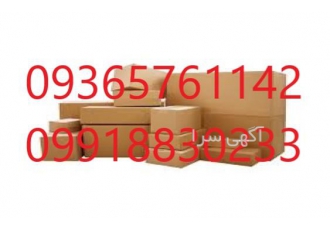 کارتن سازی خرید کارتن سه لایه کارتن ۵ لایه در سردشت خرید کارتن سه